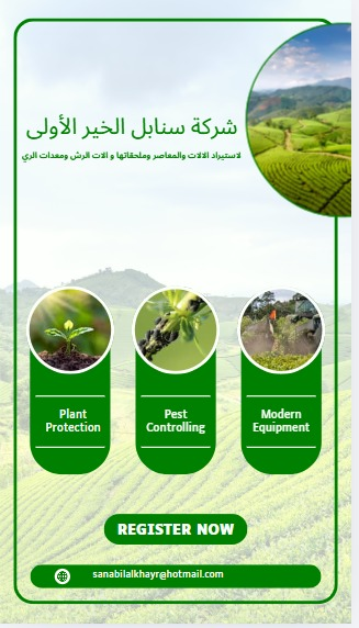 شعار الشركة